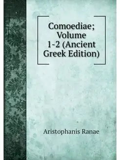 Comoediae Volume 1-2 (Ancient Greek