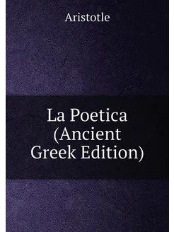 La Poetica (Ancient Greek Edition)