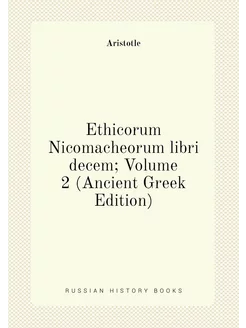 Ethicorum Nicomacheorum libri decem Volume 2 (Ancie