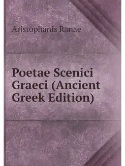 Poetae Scenici Graeci (Ancient Greek