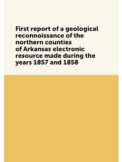 First report of a geological reconnoissance of the n