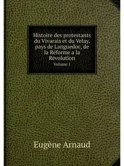 Histoire des protestants du Vivarais