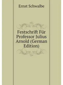 Festschrift Fur Professor Julius Arno