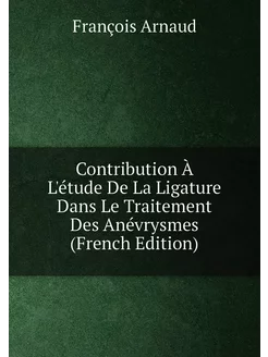 Contribution À L'étude De La Ligature Dans Le Traite