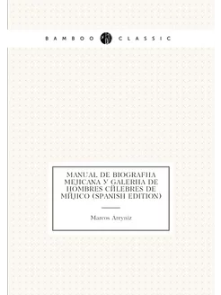 Manual De Biografía Mejicana Ó Galería De Hombres Cé