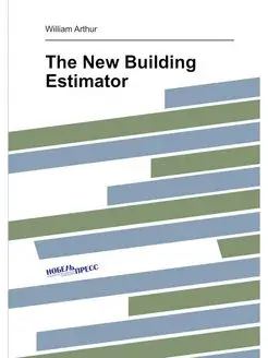 The New Building Estimator