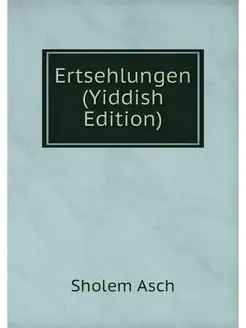 Ertsehlungen (Yiddish Edition)