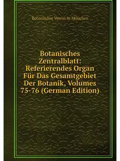 Botanisches Zentralblatt Referierend