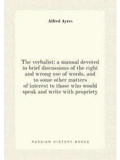 The verbalist a manual devoted to brief discussions