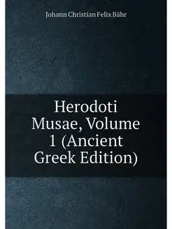 Herodoti Musae, Volume 1 (Ancient Gre