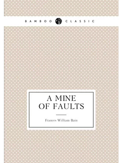 A mine of faults