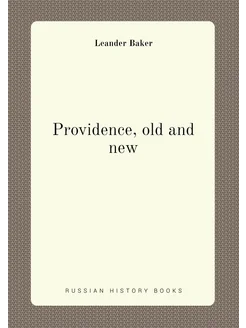 Providence, old and new