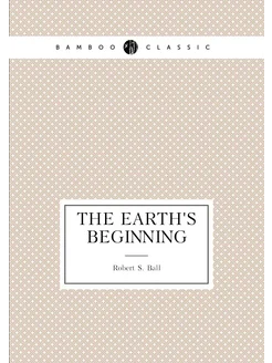 The earth's beginning