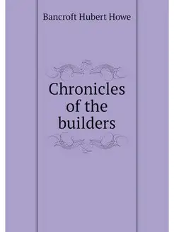 Chronicles of the builders