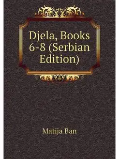 Djela, Books 6-8 (Serbian Edition)