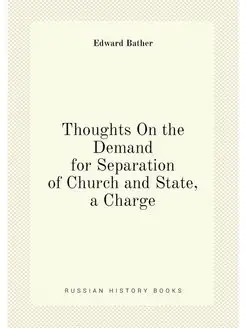 Thoughts On the Demand for Separation of Church and