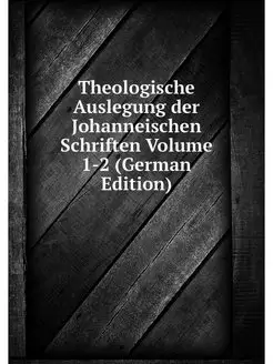 Theologische Auslegung der Johanneisc