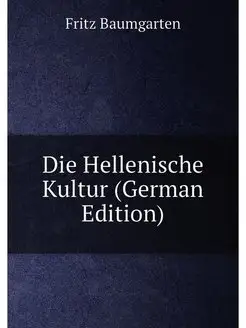 Die Hellenische Kultur (German Edition)