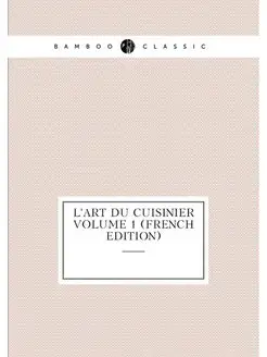 L'art du cuisinier Volume 1 (French Edition)