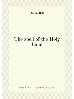 The spell of the Holy Land