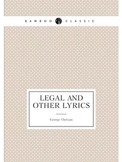 Legal and other lyrics