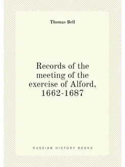 Records of the meeting of the exercise of Alford, 16