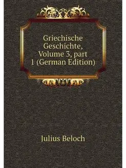 Griechische Geschichte, Volume 3.par