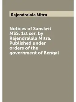 Notices of Sanskrit MSS. 1st ser. by Rájendralála Mi