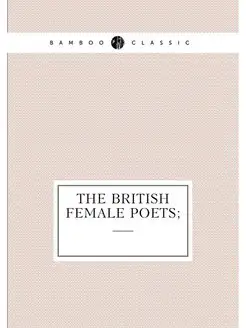 The British female poets