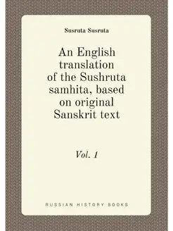 An English translation of the Sushrut