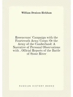 Rosencrans' Campaign with the Fourteenth Army Corps