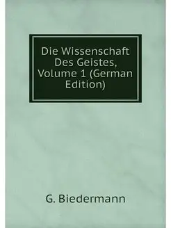 Die Wissenschaft Des Geistes, Volume