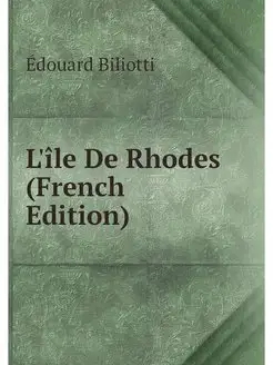 L'ile De Rhodes (French Edition)