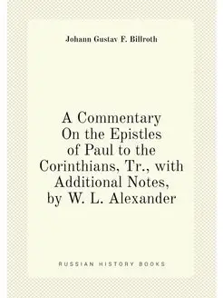 A Commentary On the Epistles of Paul to the Corinthi