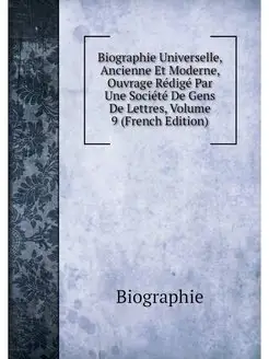 Biographie Universelle, Ancienne Et M