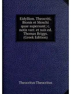 Eidyllion. Theocriti, Bionis et Mosch