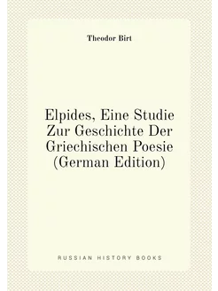 Elpides, Eine Studie Zur Geschichte Der Griechischen