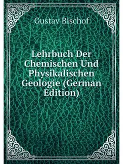 Lehrbuch Der Chemischen Und Physikali