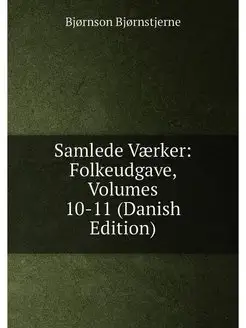 Samlede Vaerker Folkeudgave, Volumes