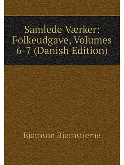 Samlede Vaerker Folkeudgave, Volumes