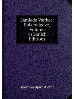 Samlede Vaerker Folkeudgave, Volume