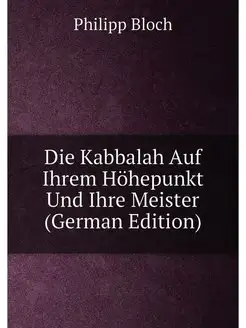 Die Kabbalah Auf Ihrem Höhepunkt Und Ihre Meister (G