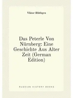 Das Peterle Von Nürnberg Eine Geschichte Aus Alter