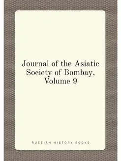 Journal of the Asiatic Society of Bombay, Volume 9