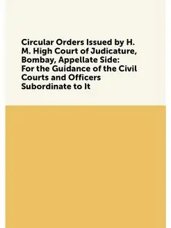 Circular Orders Issued by H.M. High Court of Judicat