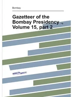 Gazetteer of the Bombay Presidency, Volume 15,part 2