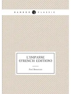 L'impasse (French Edition)