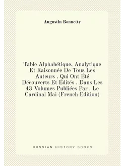 Table Alphabétique, Analytique Et Raisonnée De Tous