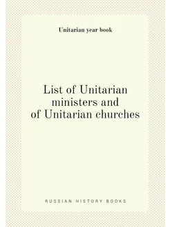 List of Unitarian ministers and of Unitarian churches