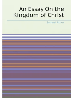 An Essay On the Kingdom of Christ